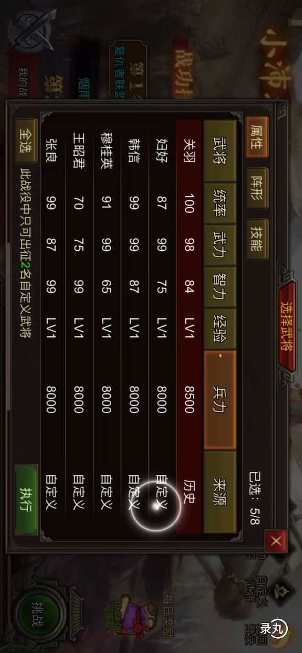 战役-小沛之战，难度3通关详细视频攻略截图