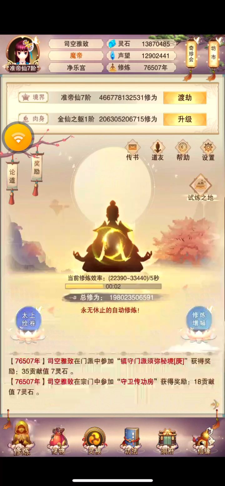 小姐姐我好久没发言了→_→截图