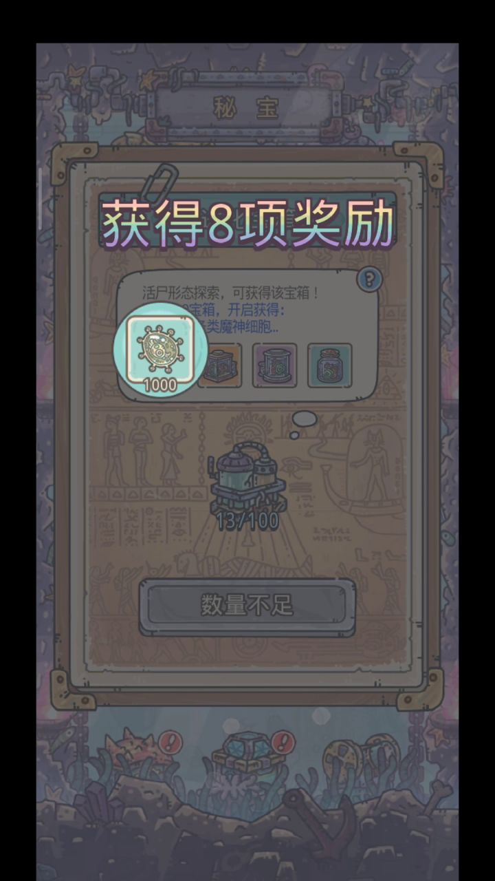 7500时间宝箱1700装备宝箱就这?截图