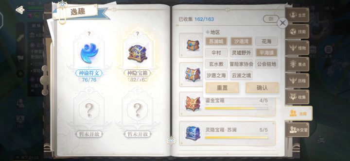 箱子bug截图