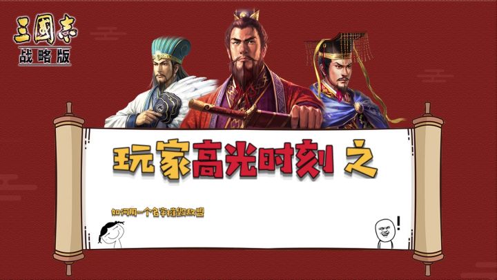 【玩家故事 】第3期：内线大业（×）搞盟友心态（√）截图