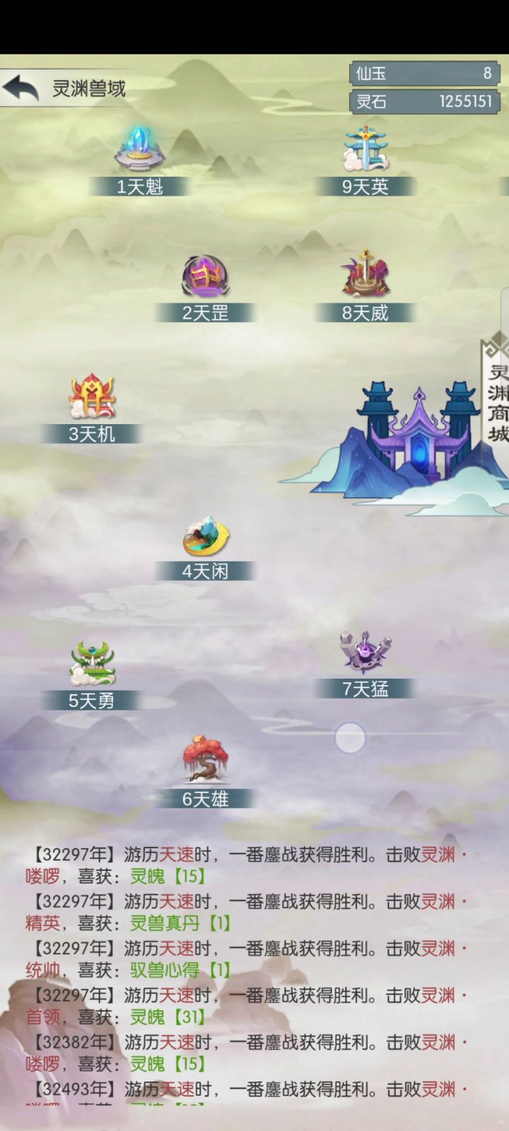 灵渊兽域最终关兽域20终于过了截图
