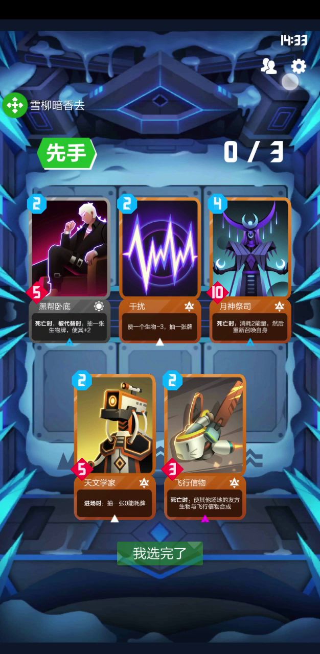 信物械？快攻械！ 2截图