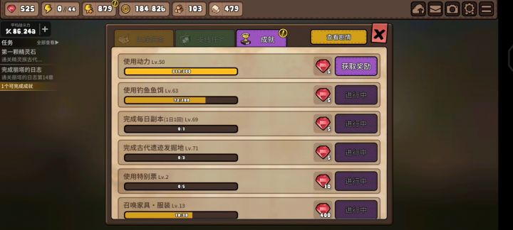 重点:人物可爱，画风治愈，无氪不肝截图