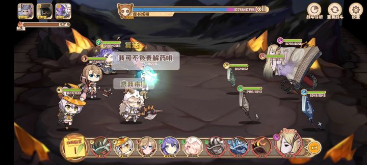 莉莉连射技能10截图