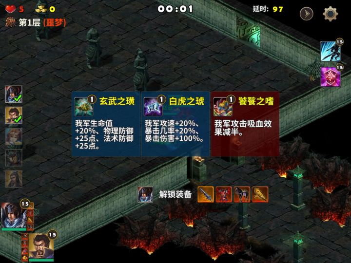曹操赵云铜雀台走一圈截图