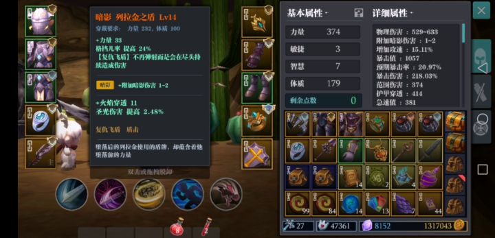 印度飞饼截图