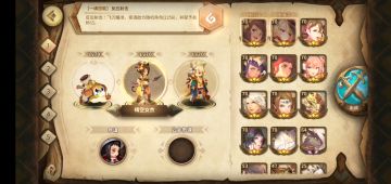 红芙蕾和泉的机制