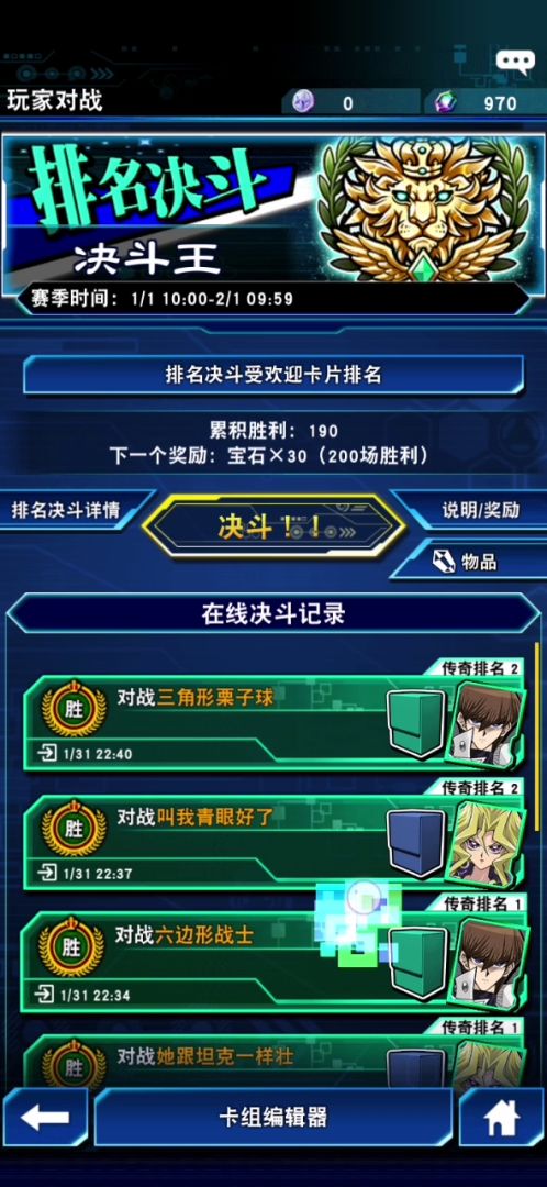零氪上王卡组分享截图