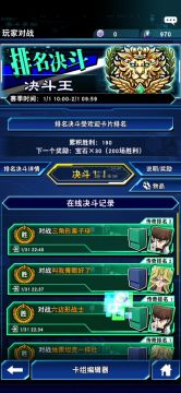 零氪上王卡组分享