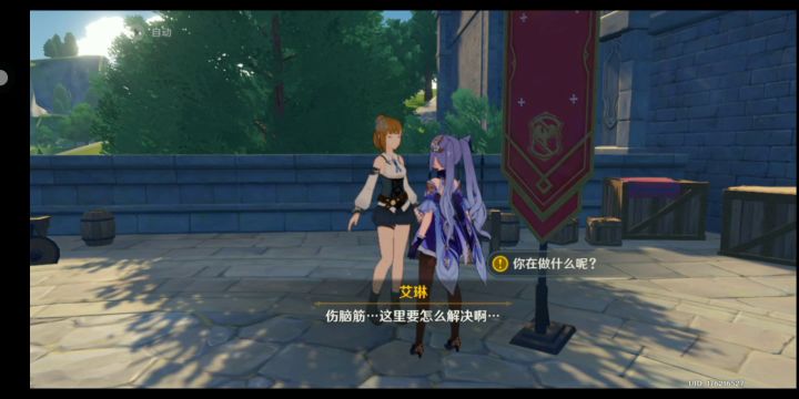 碾压天理的艾琳学会了牛杂截图
