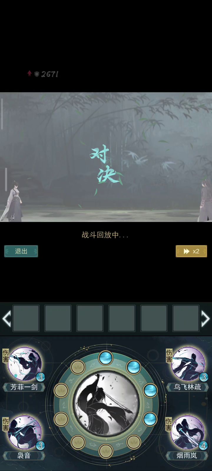 莫思VS天信截图