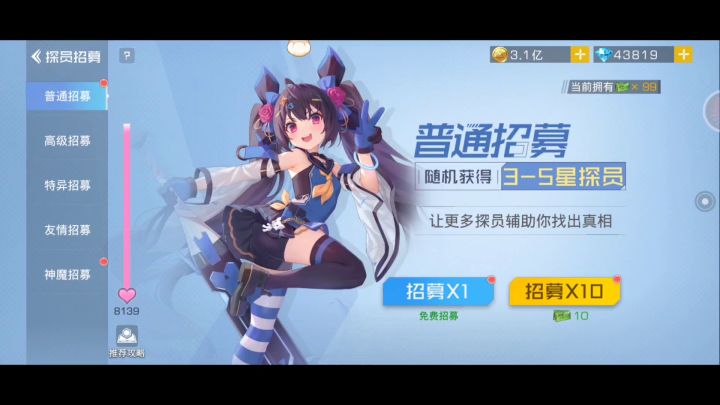 五十天活动及抽卡一览截图