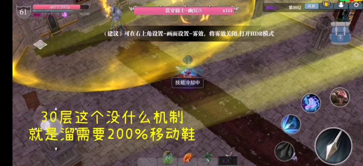 献给萌新的幽冥30层，呃，没有机制，这玩意没几个技能就是叉上天截图