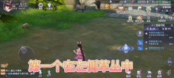 世界探索3—1宝箱