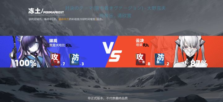 官服｜琳岚、机制与打法分析｜04 6截图