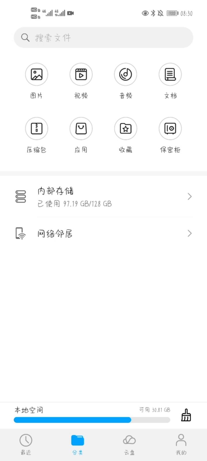手动搬山存档教程截图