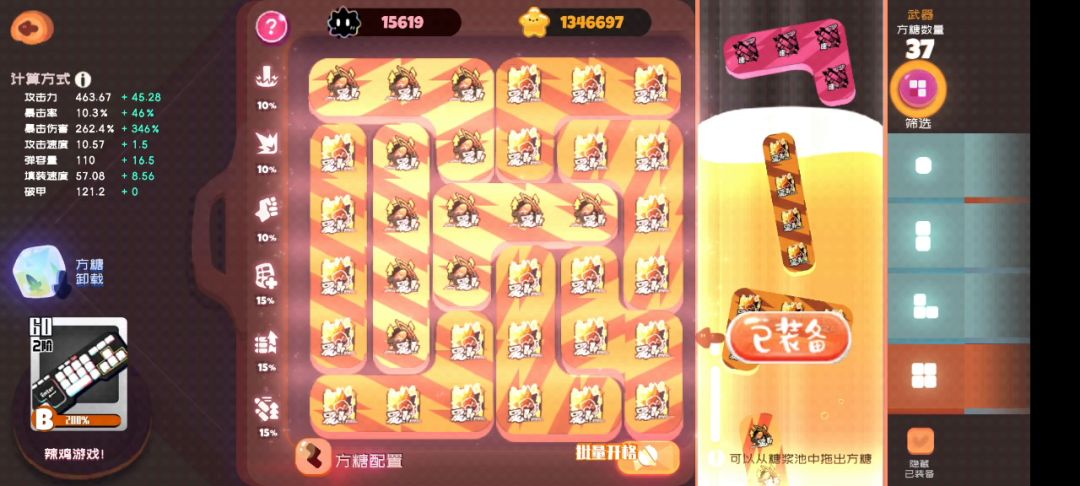 练了键盘的萌新看过来！，可以扔了，这个版本一点用没有，玩具队截图