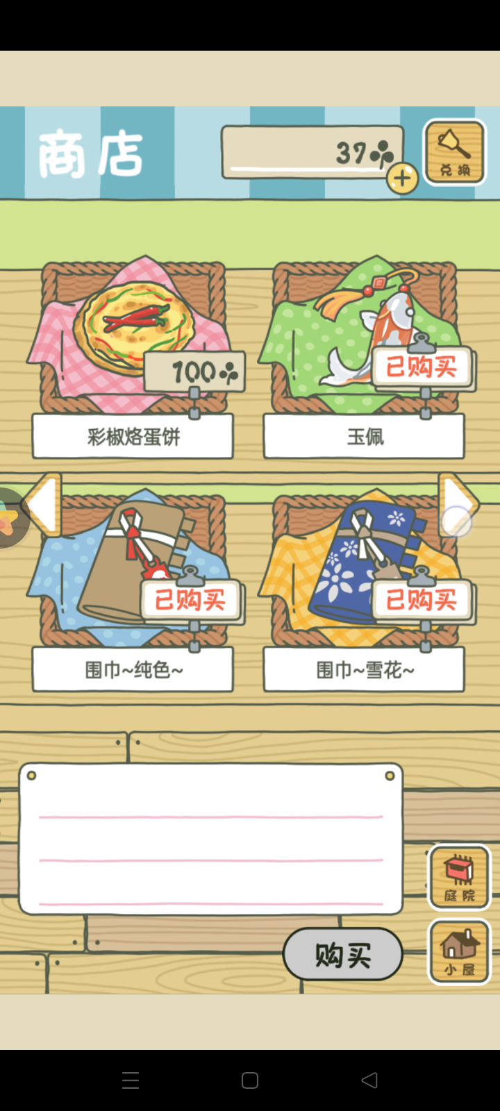 集齐啦,收集癖被完美满足截图