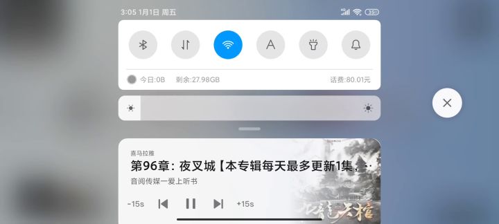 日服白毛皮截图