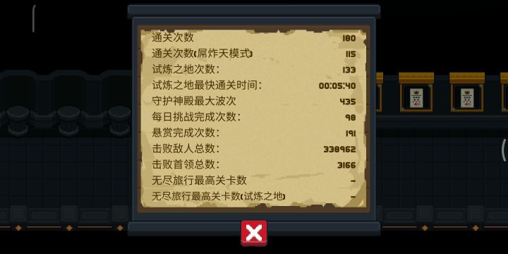 纯手打终于全金了(并不),纪念一下。截图