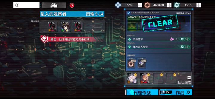 《困难5-14 苏苏篇》截图
