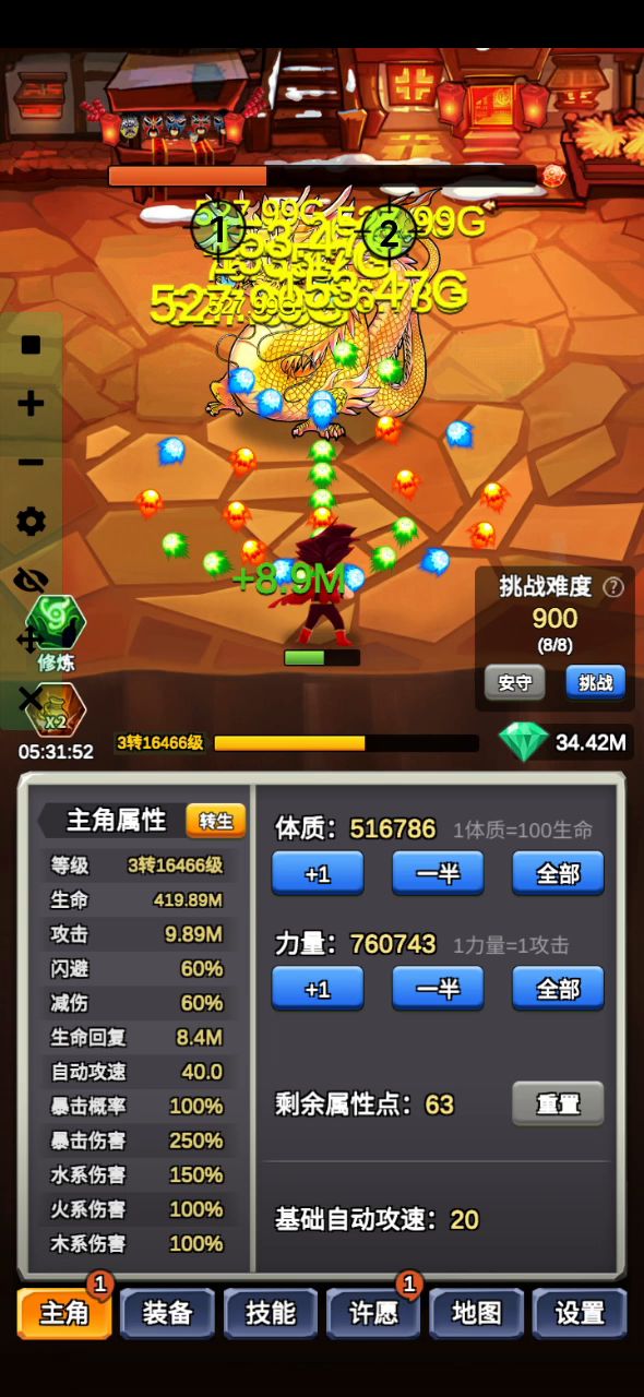 通关了，坐等鱼总更新！！群号704218940截图