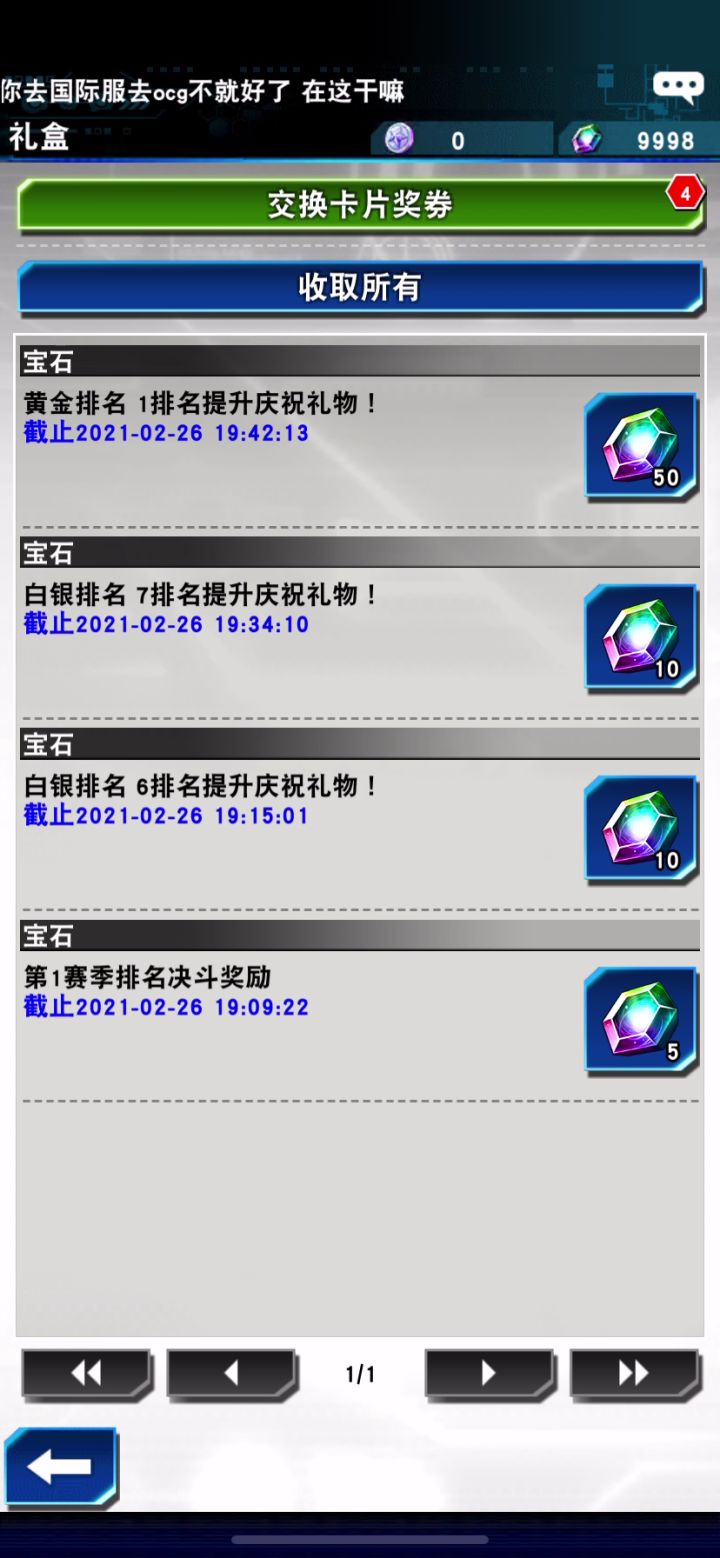 什么鬼,钻石还有上限截图