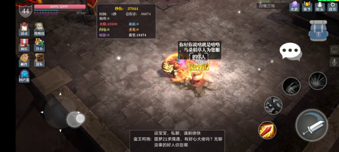 畸形火刀---一分钟打桩差一点点30万截图