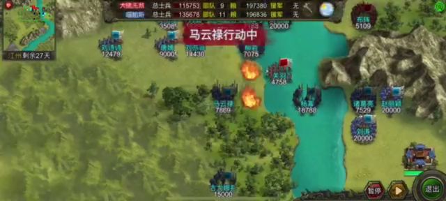黄巾之乱攻略截图