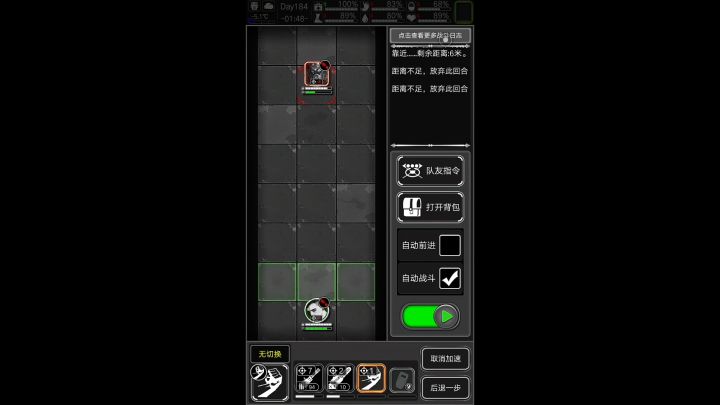 战斗中不能切出盾牌截图