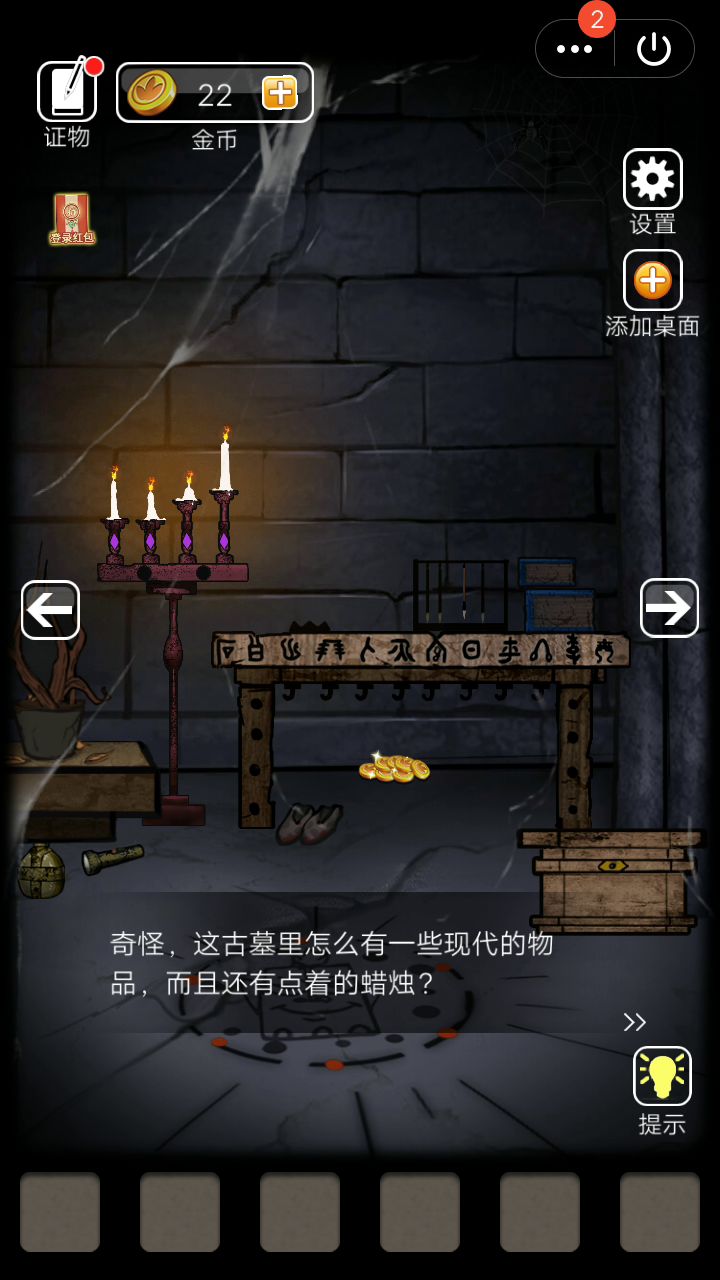 第二章后半部分截图