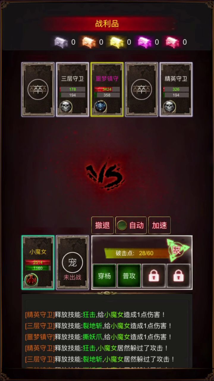 爆装玩法截图