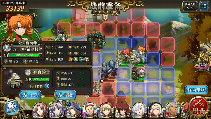 索尔8-2截图