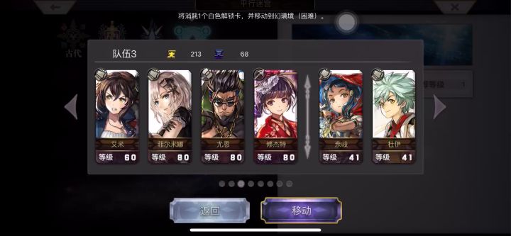 【幻璃境】很快啊截图