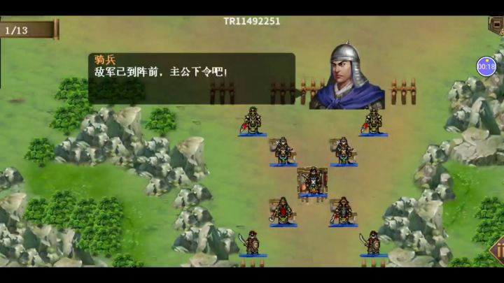 三国志吕布传三十六计之打草惊蛇(2)截图