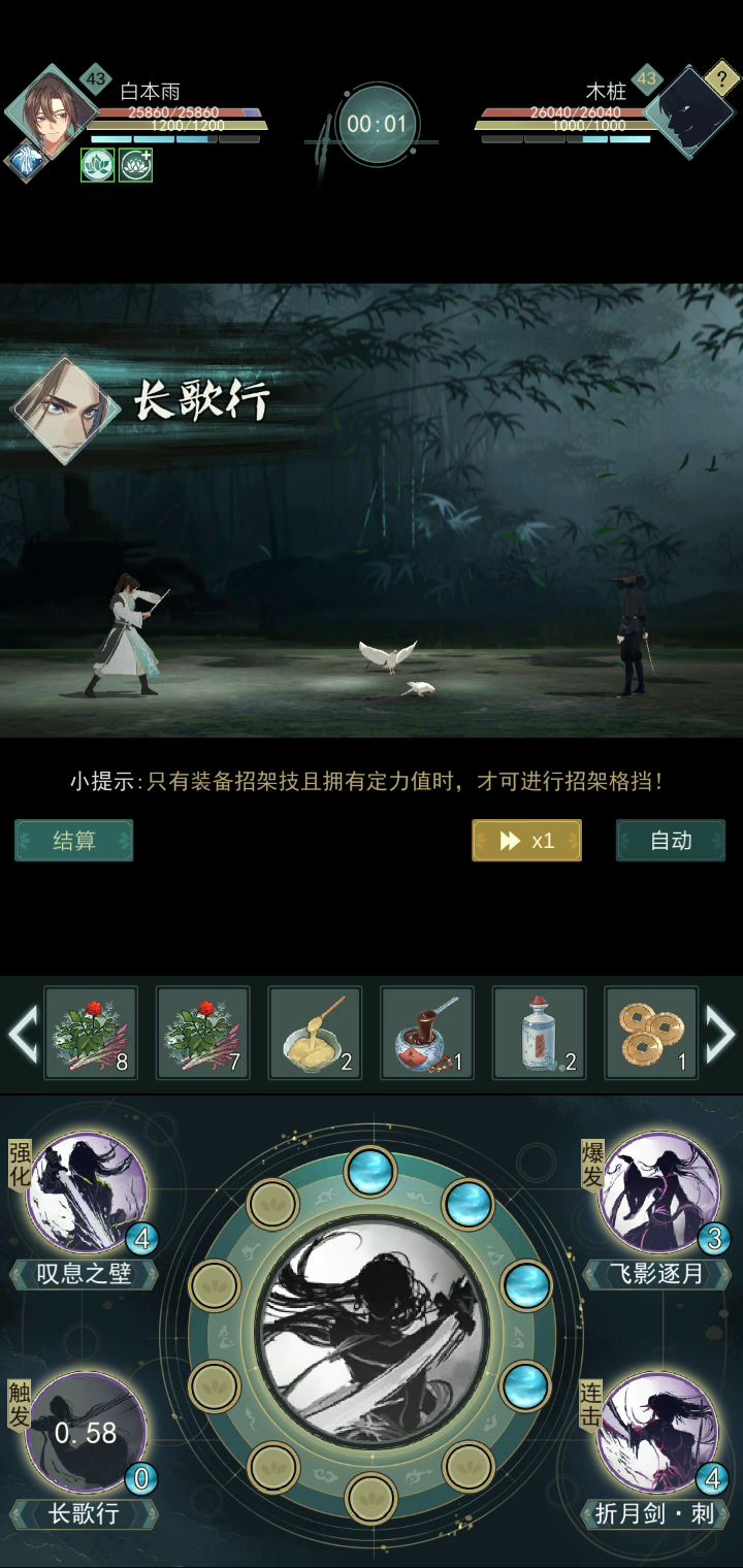 秋水锁月以及锁月的小知识 3截图