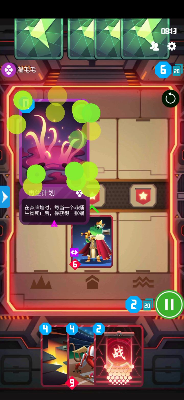 萌新发问截图