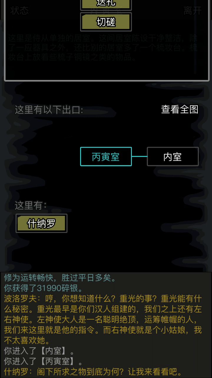 弱月山庄截图