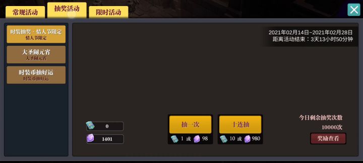 来看看你们抽奖都抽了些什么截图