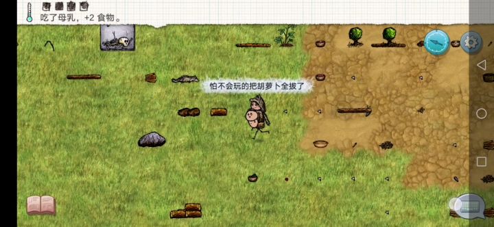 我卡到bug了吗截图