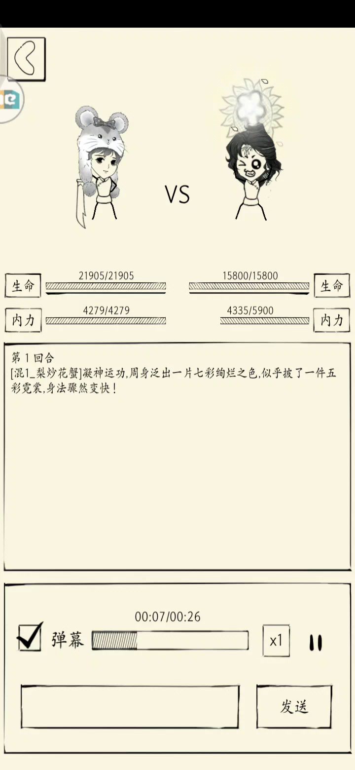 我傻了截图