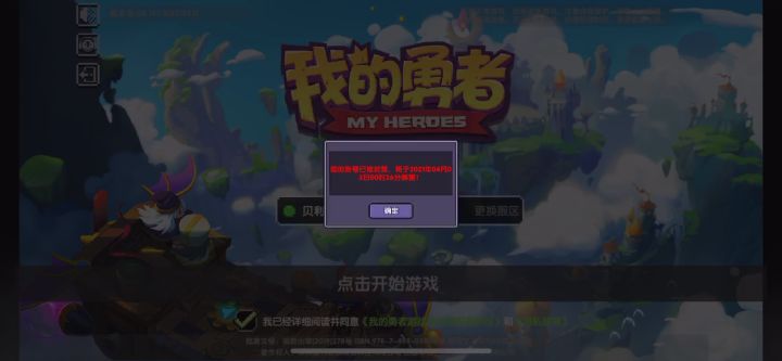 发生甚魔事了？截图