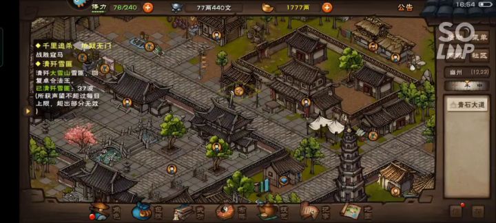 最后一站,燕王府个人攻略截图