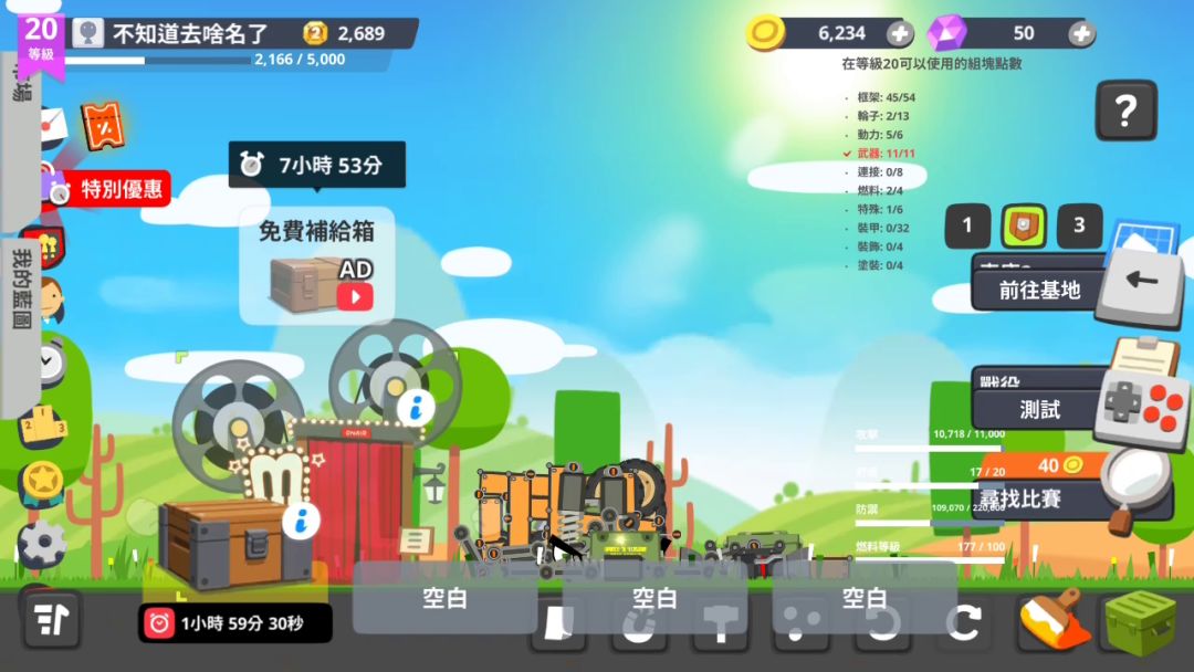 你游不错，就是bug有点太多了截图