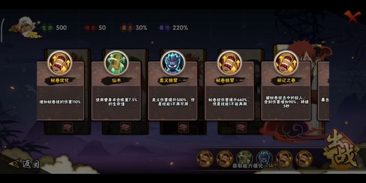 天胡秘卷流截图