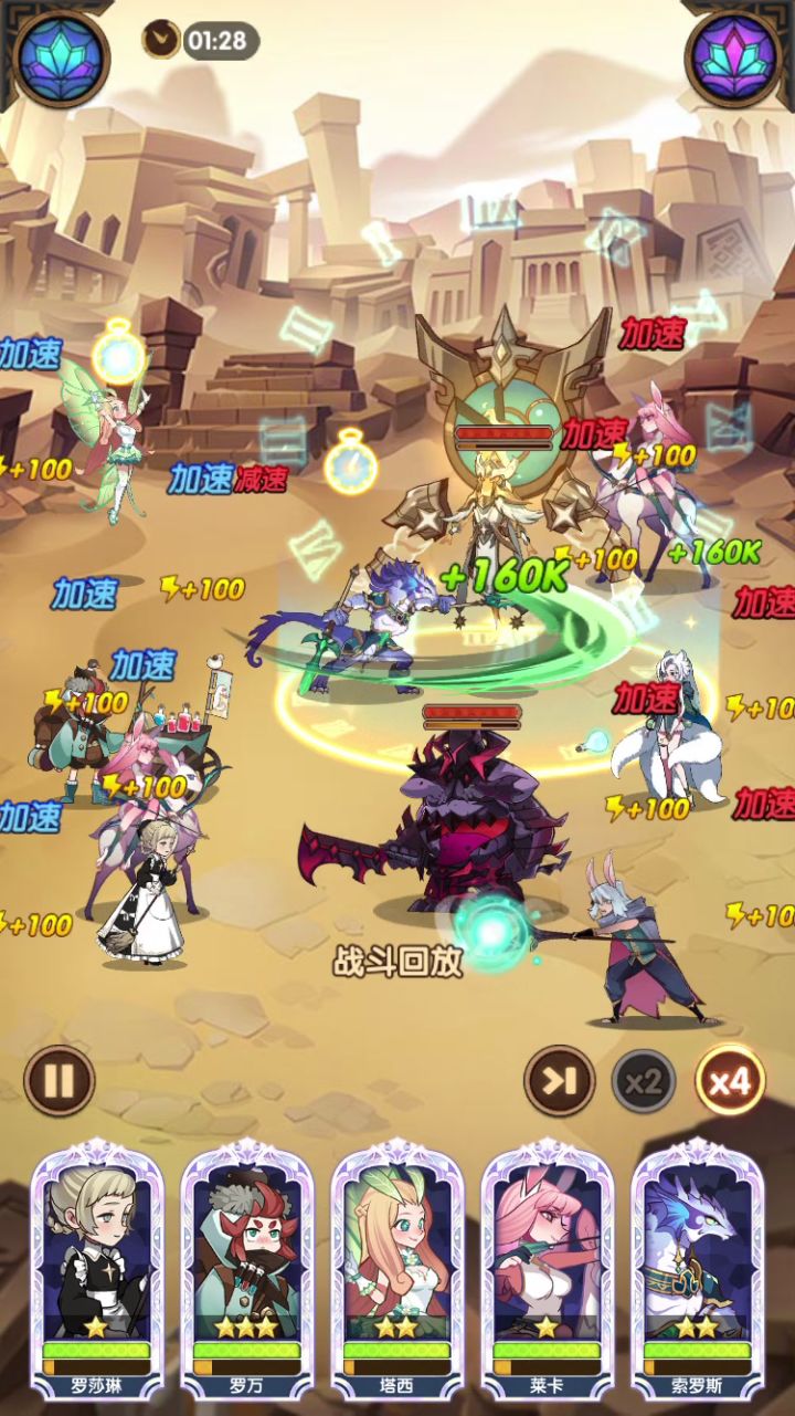 秘宝峡湾第10关 首先击杀的2名敌人,均是敌方前排截图