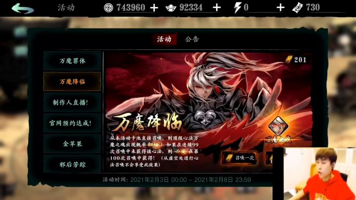 新版本万魔up奖池200抽解压截图