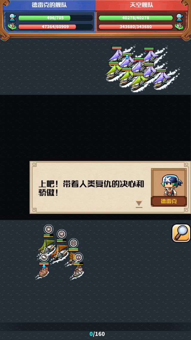 无氪金五船过天空截图