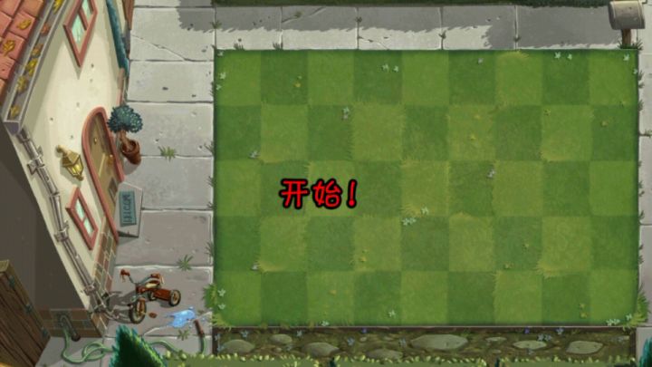 【无车】高级植物任务第六天截图